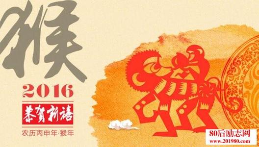 猴年的幸运语