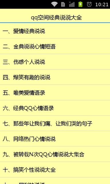 最有趣的QQ谈话
