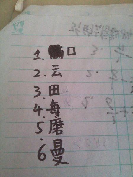 经典谜语短信