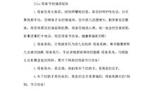 美容院母亲节短信大全