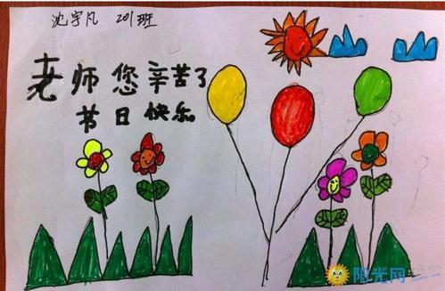 教师节的祝福