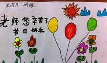 教师节给导师的祝福