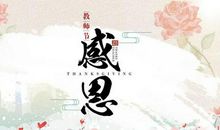 教师节给老师的短信