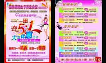 美容院五一节日短信