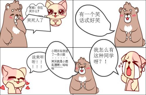 笑话