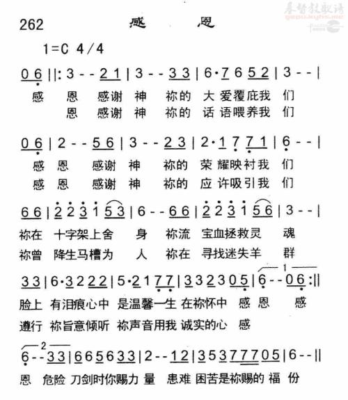 基督教感恩节短信