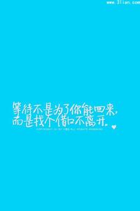 QQ工作心情短语