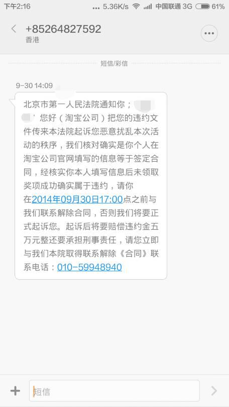 活动短信