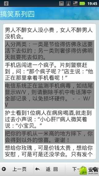 五月天经典搞笑短信