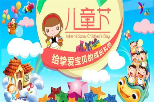 儿童节祝福朋友短信