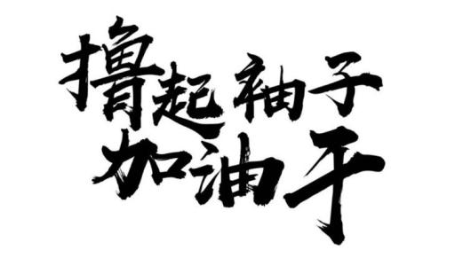 快乐心情短语