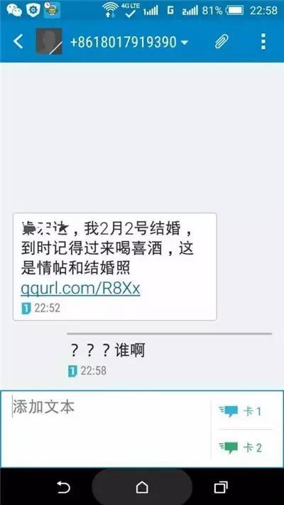 结婚请柬短信