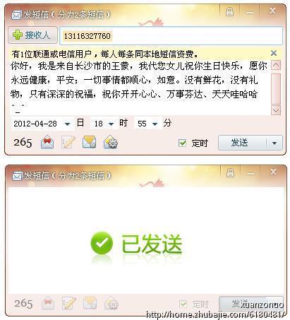 给长者的五一短信