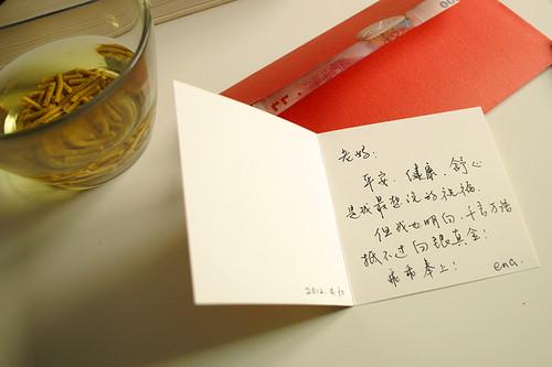亲戚生日快乐