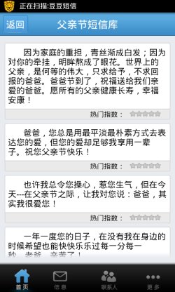父亲节失踪消息