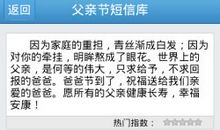 父亲节思念短信