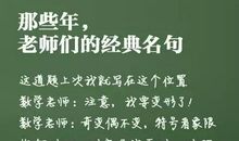 教师节经典祝福短信