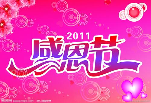 感恩老师的问候