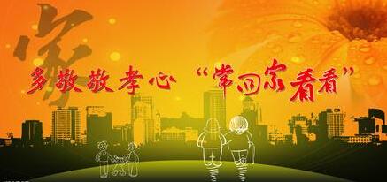 家庭的祝福