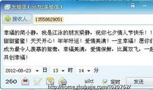 七夕给老婆的短信