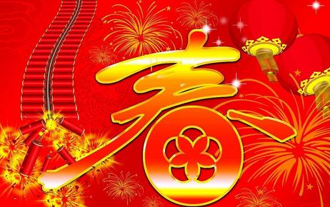 经典问候