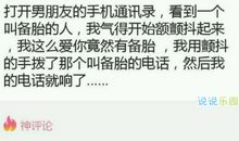 超搞笑的空间说说