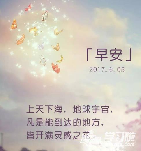 早上给爱人的讯息