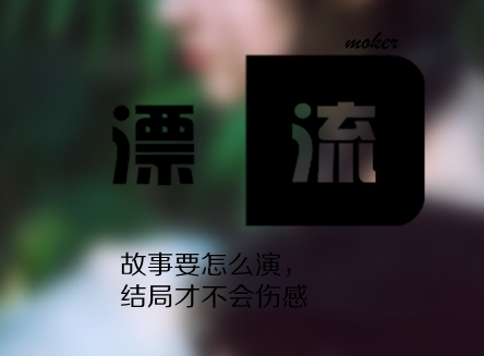繁体汉字的感性人格