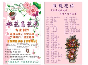 美丽的生日祝福