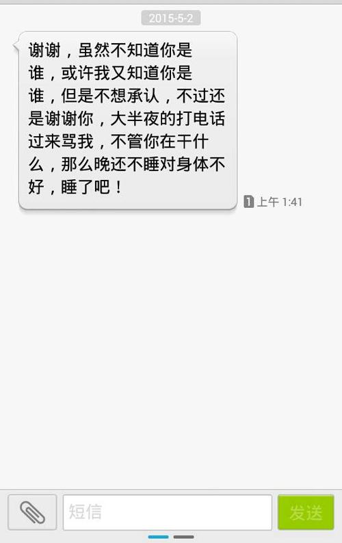 早上给爱人的讯息