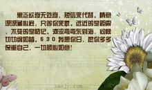 思念短信