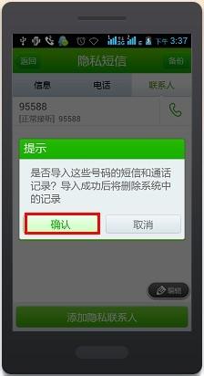 更改短信号码