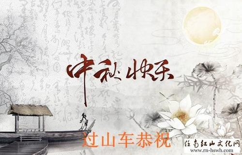 中秋节给恋人的祝福