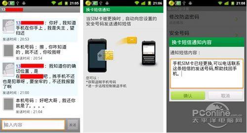 创意短信，可更改号码