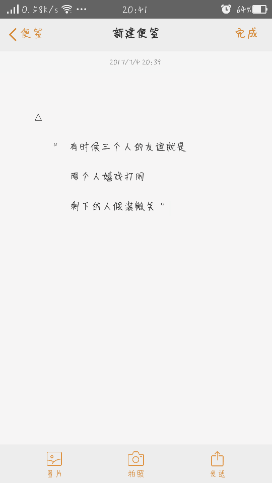 谈论不幸的个性签名的空间