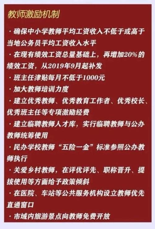 教师励志文字