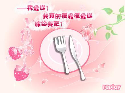 情人的短信
