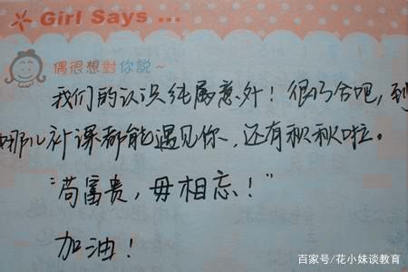 高中毕业留言