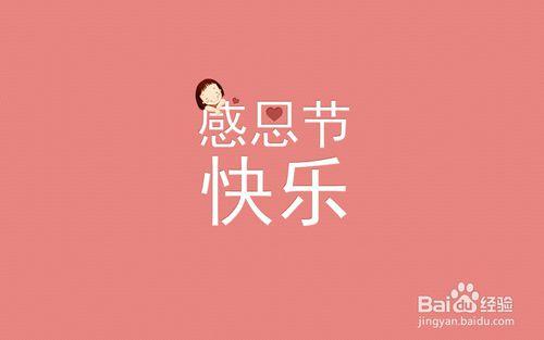 感恩节情侣短信