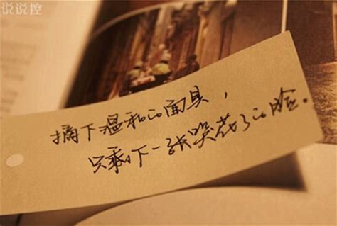 超级个性谈