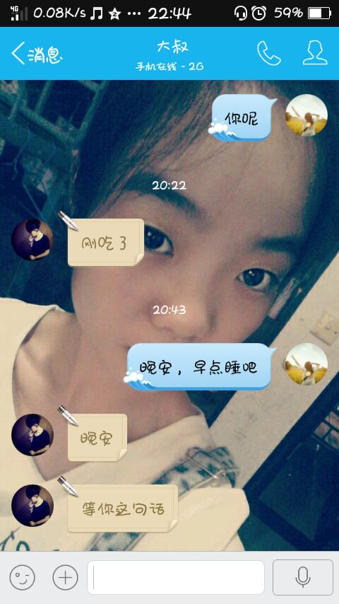 晚安给爱人的讯息