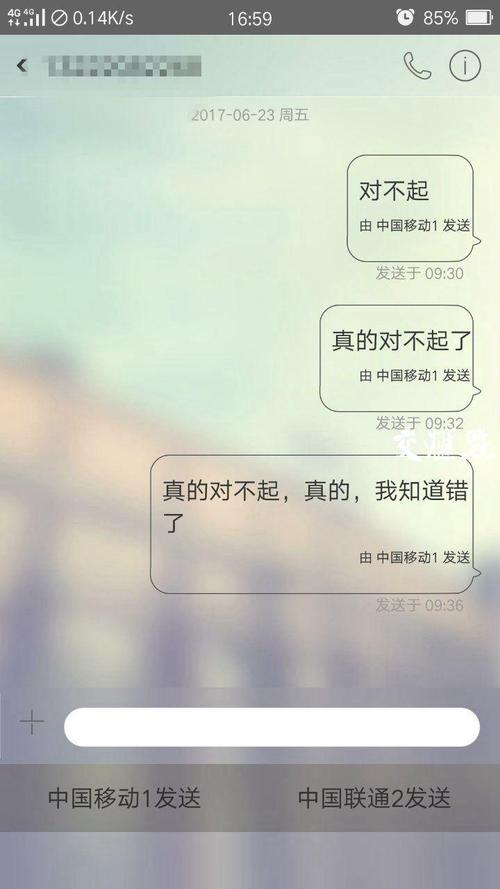 夫妇道歉短信