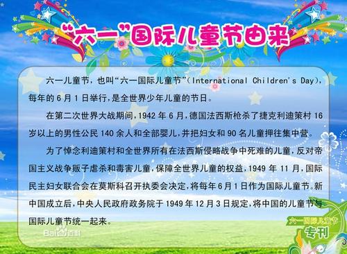 儿童节短信祝福
