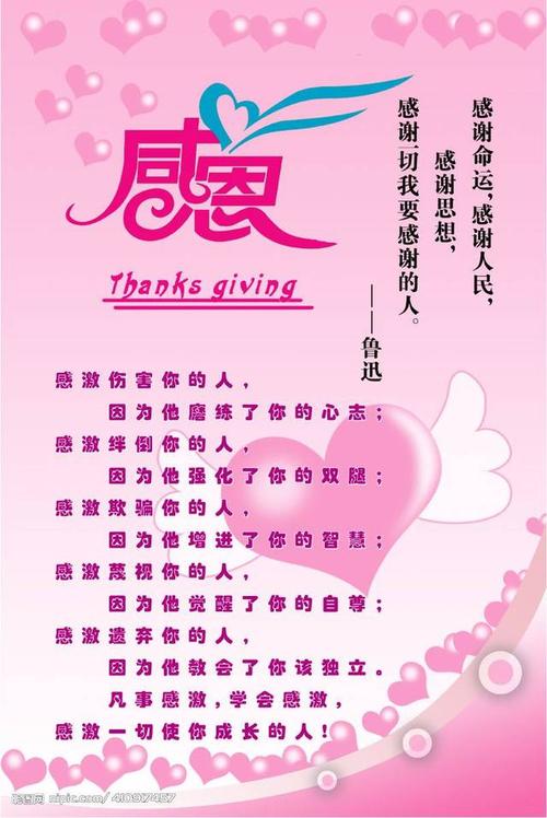 感恩节报价
