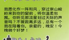 给女朋友晚安的短信