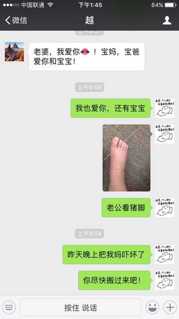 甜蜜的讯息