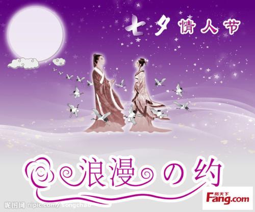 七夕短信