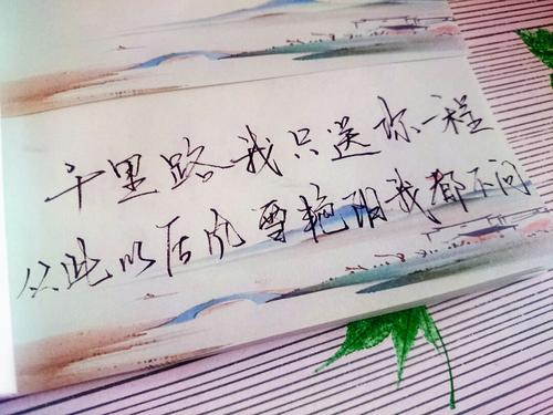 甜言蜜语