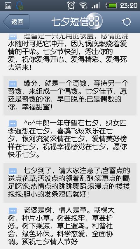 情人鼓励短信