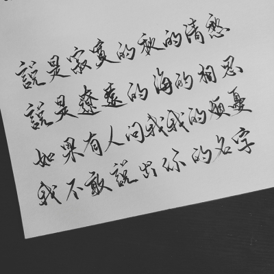道歉的个性化签名